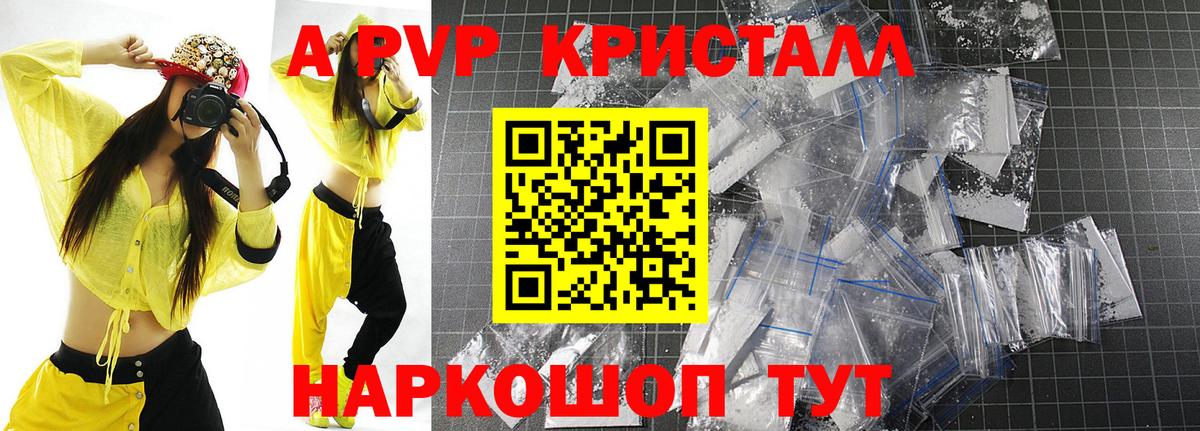 APVP мука Холмск