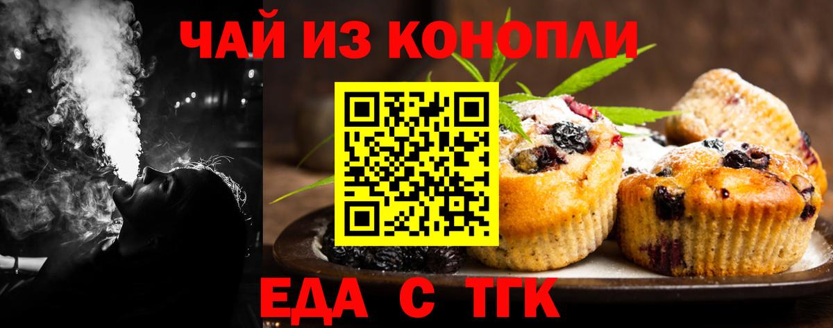 Cannafood марихуана  Вход с VPN  Холмск 