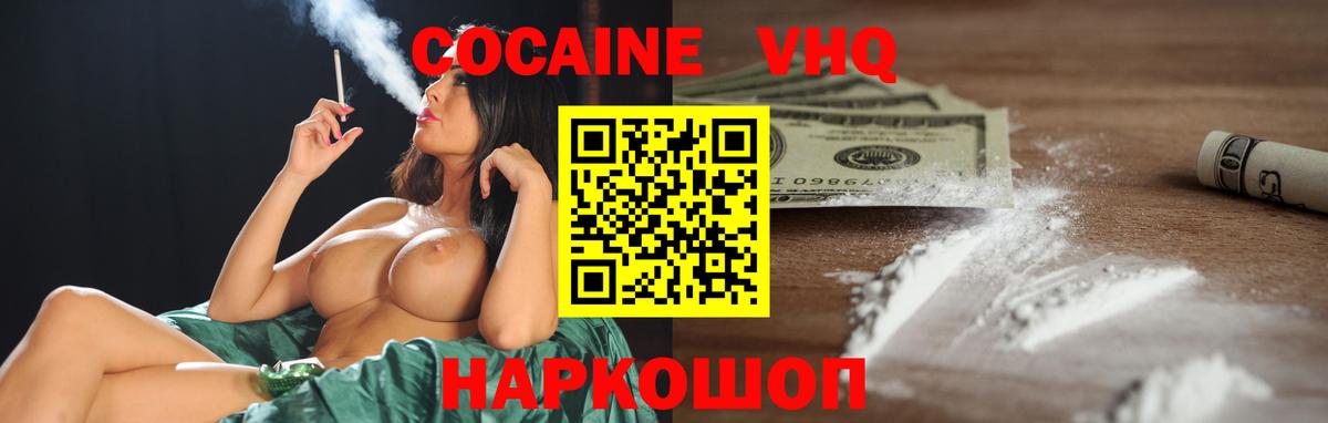 Cocaine Перу Холмск