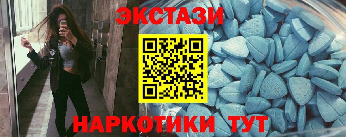 Экстази Cube Холмск