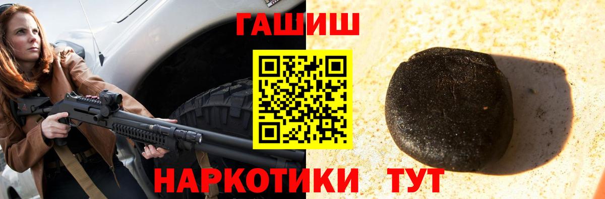 ГАШИШ  Гашиш гашик  Вход с VPN  Холмск 
