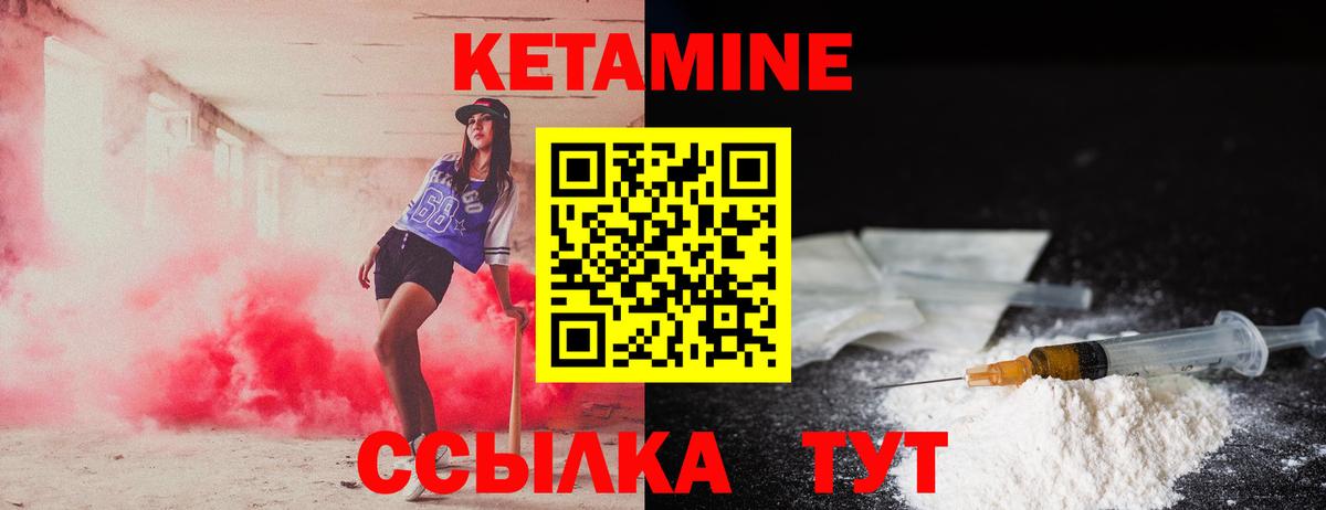 Холмск  Кетамин VHQ  Кетамин ketamine  мега ONION  Вход с VPN 
