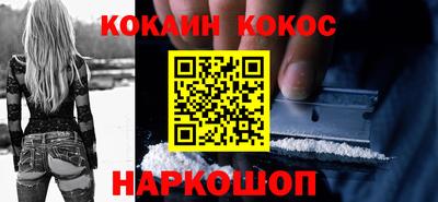 кокаин премиум Можга
