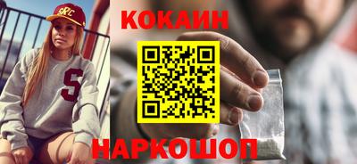 кокаин премиум Можга