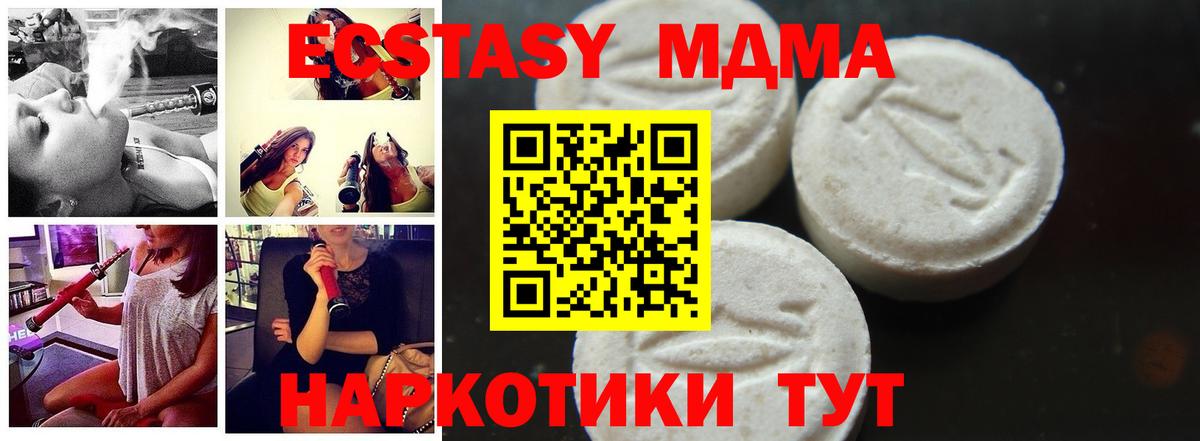 MDMA VHQ Холмск