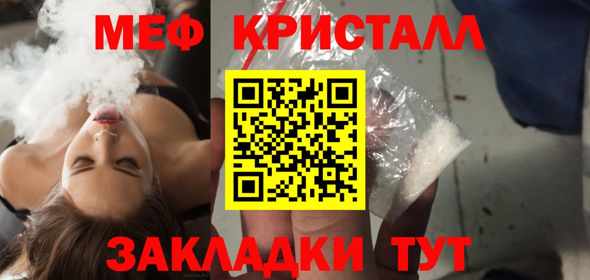 Мефедрон mephedrone  Вход с VPN  МЯУ-МЯУ  МЕФ 4 MMC  Холмск 