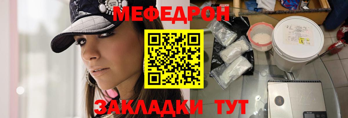 Меф кристаллы Холмск