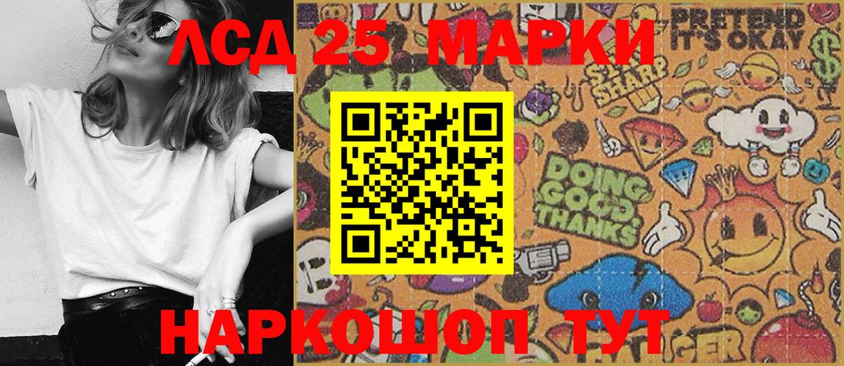 Холмск  Наркотические марки 1500мкг  Вход с VPN 
