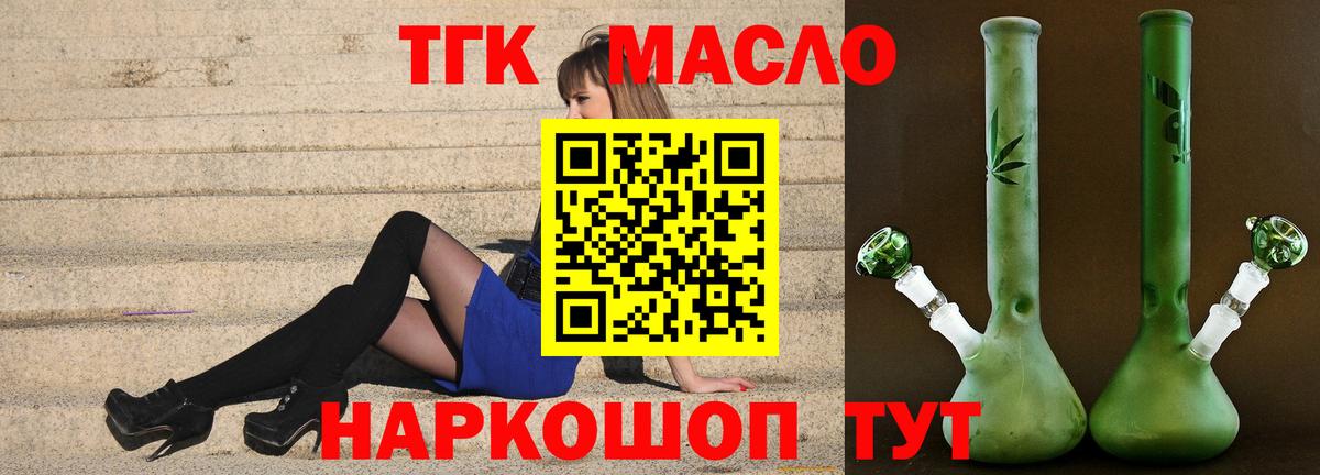 Дистиллят ТГК вейп  Дистиллят ТГК Wax  Холмск  Вход с VPN 
