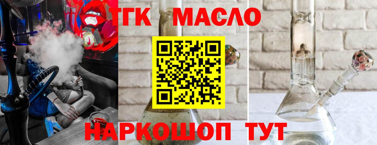 Дистиллят ТГК концентрат Холмск
